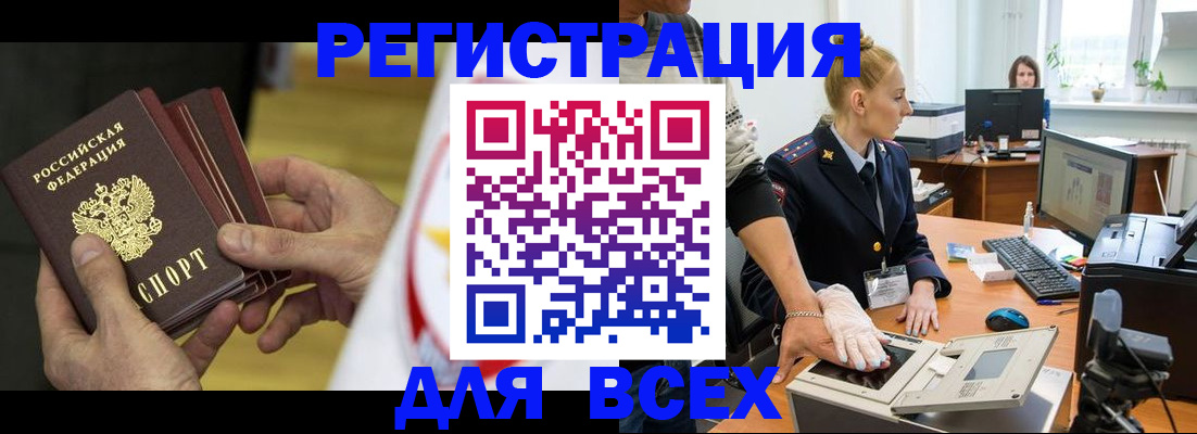 прописка в квартире в Коломне