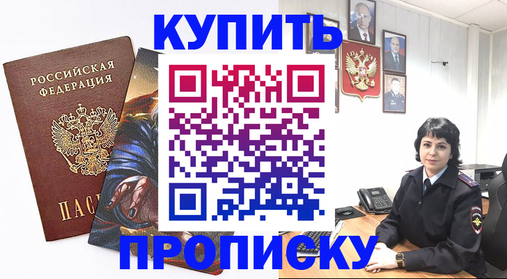 регистрация в Коломне