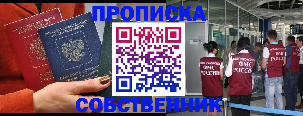 прописка для военкомата в Коломне